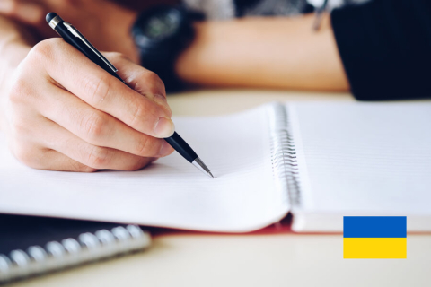 Затверджено Український правопис як стандарт державної мови