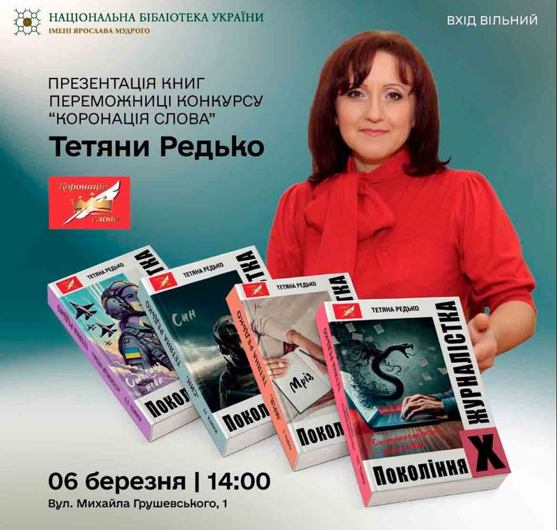 Відгукуюсь на ваші прохання і запрошую на весняні творчі зустрічі