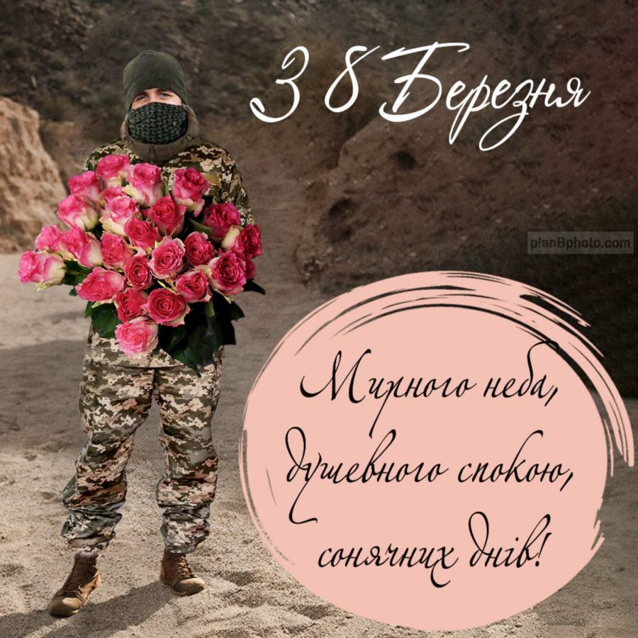 Правда про 8 Березня без радянських міфів і пропаганди