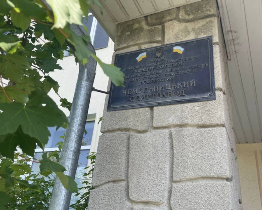 На Вінниччині продають спиртзавод за мільйон гривень