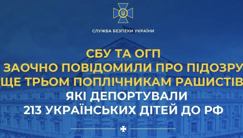 СБУ та ОГП заочно повідомили про підозру ще трьом поплічникам рашистів, які депортували 213 українських дітей до рф