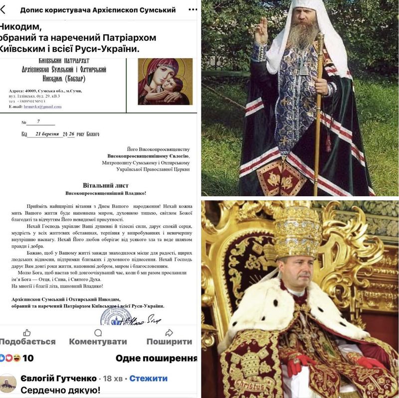 Про балаганщика з Сум або як чекісти знову грають у свою улюблену гру – «легендований центр»