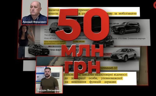 У родини одеського екс-військкома знайшли приховані активи на 50 млн грн