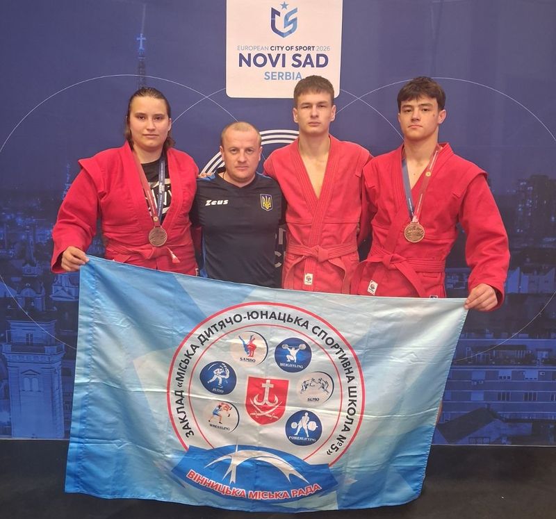 Вихованці Вінницької МДЮСШ №5 привезли дві «бронзи» з чемпіонату Європи з боротьби самбо