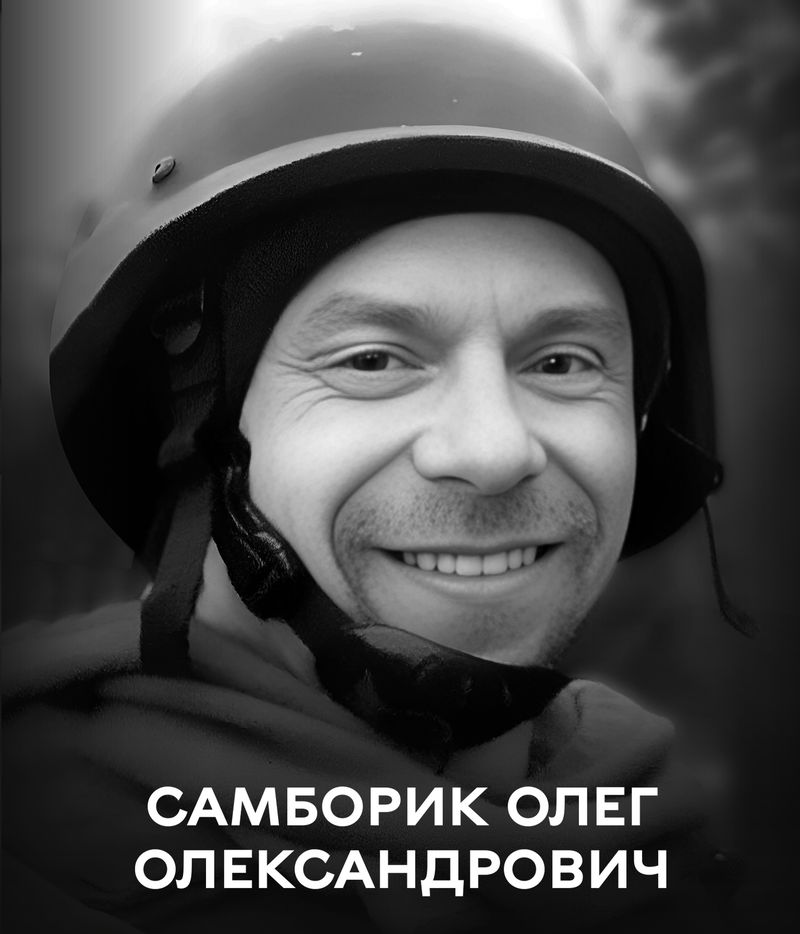 Вінницька громада 20 квітня проводжає у вічність воїна Олега Самборика