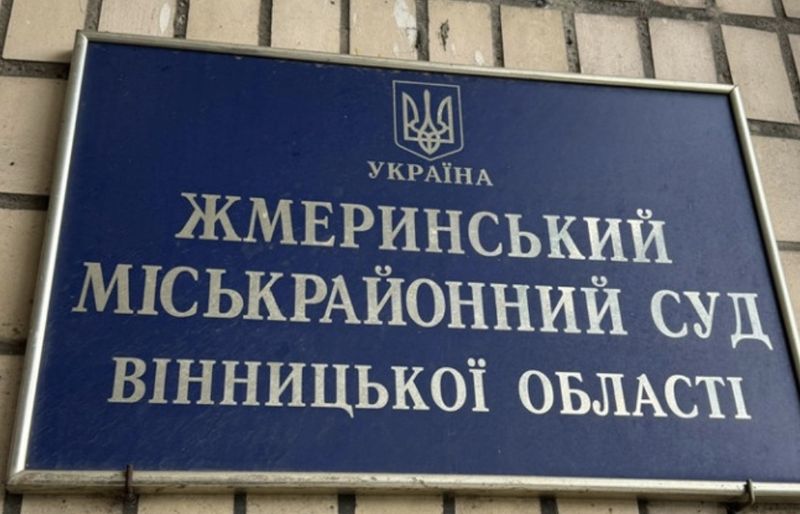Суддя Жмеринського міськрайонного суду заявив про дві спроби підкупу: ВРП звернеться до ОГП