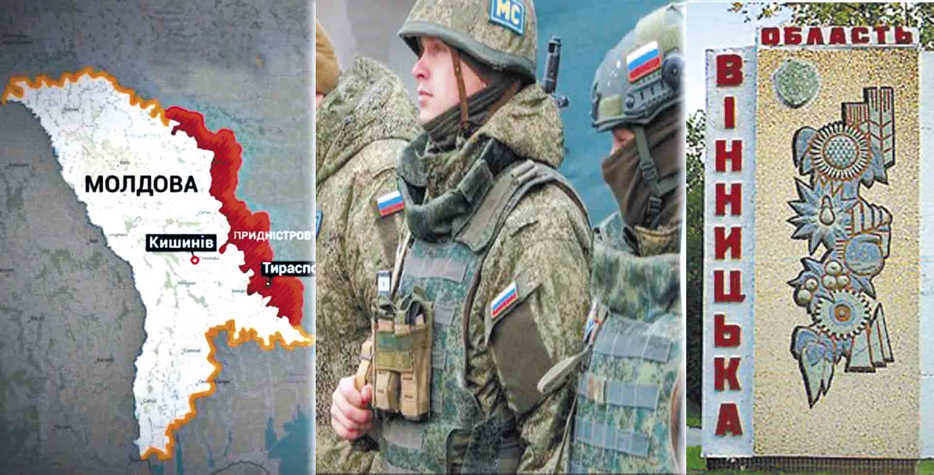 Буферна зона у Вінницькій області поряд із Придністров’ям — вимога рф