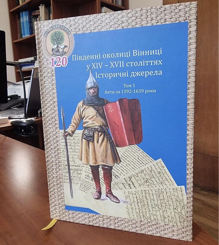 Найкращим історик області видав унікальну книгу