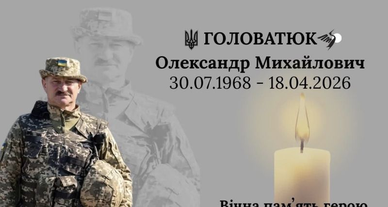 З глибоким сумом повідомляємо про тяжку втрату для Лука Мелешківської громади 