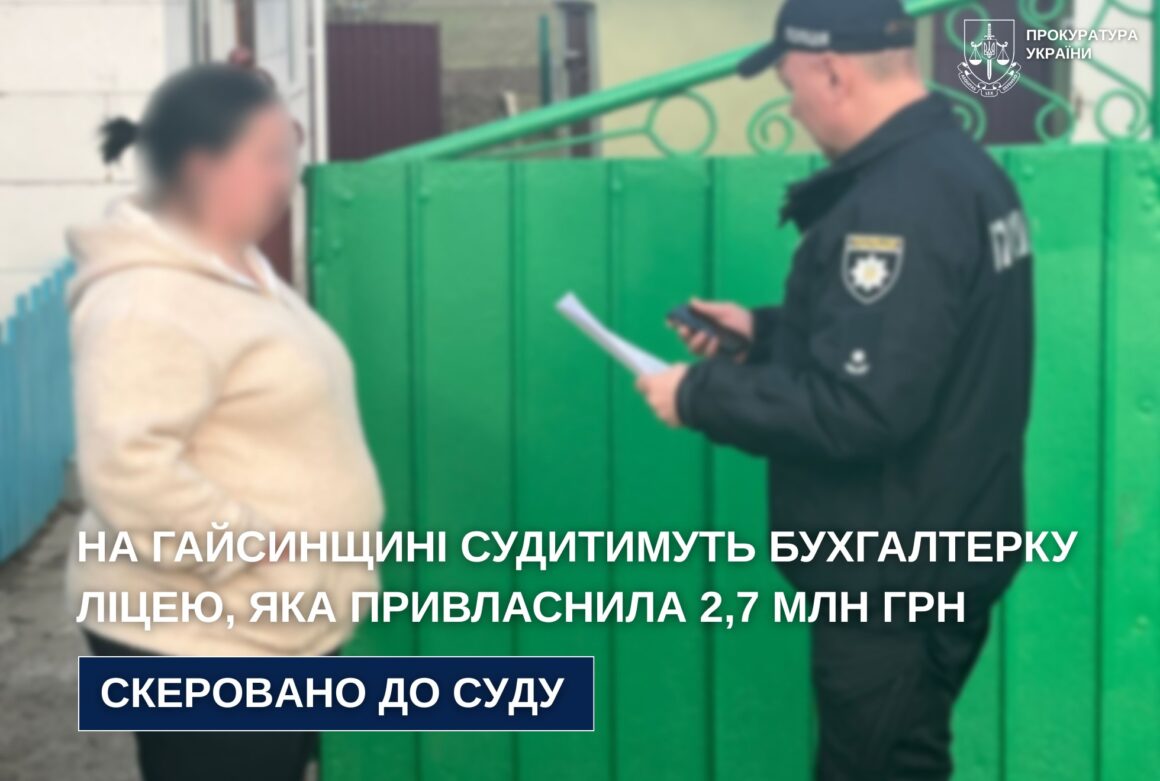 На Вінниччині бухгалтерка привласнила майже 3 млн бюджетних коштів