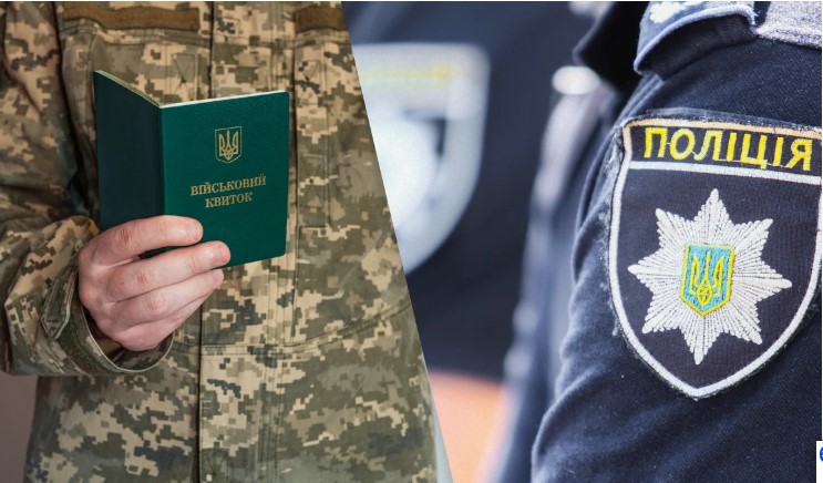 У МВС проти ідеї передати функції ТЦК поліцейським