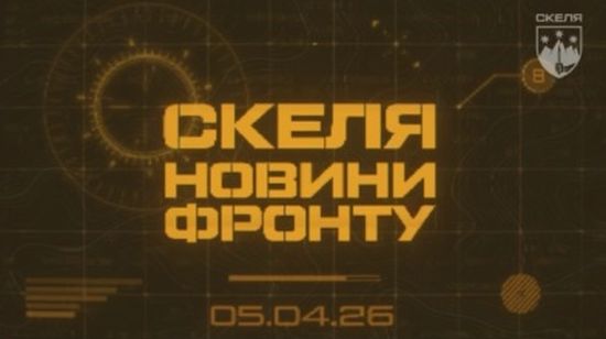 Підрозділи полку СКЕЛЯ тримають темп і тиснуть ворога на кількох напрямках