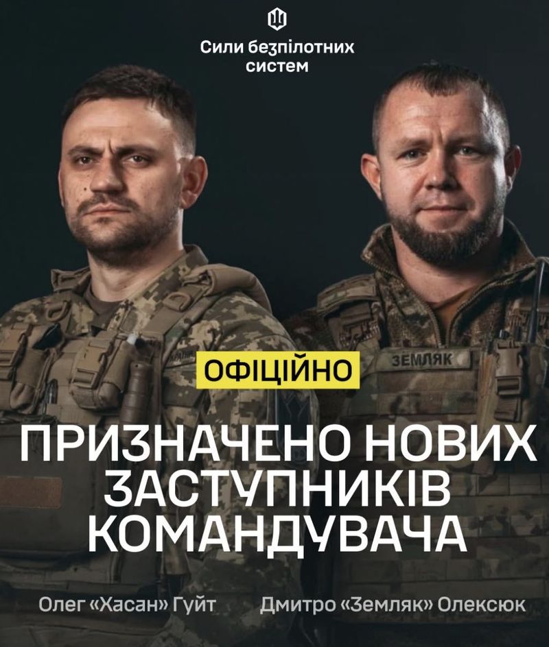У Силах безпілотних систем призначено нових заступників командувача