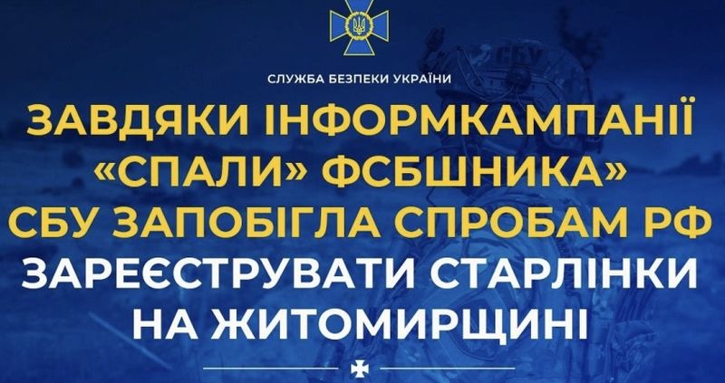 Замість роботи на ворога жінка здала їх спецслужбам. Похвально!