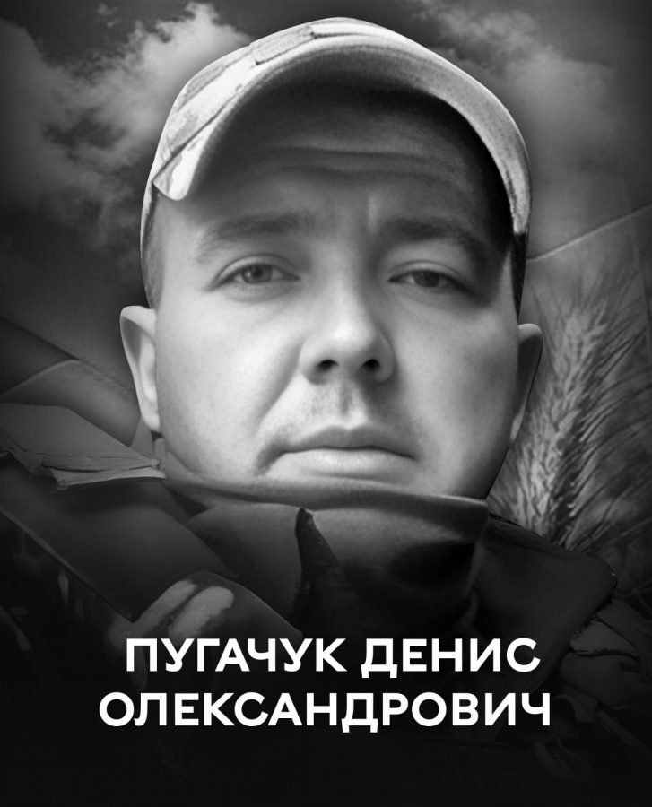 Сьогодні Вінницька громада проводжає в останню путь оборонця України Дениса Пугачука