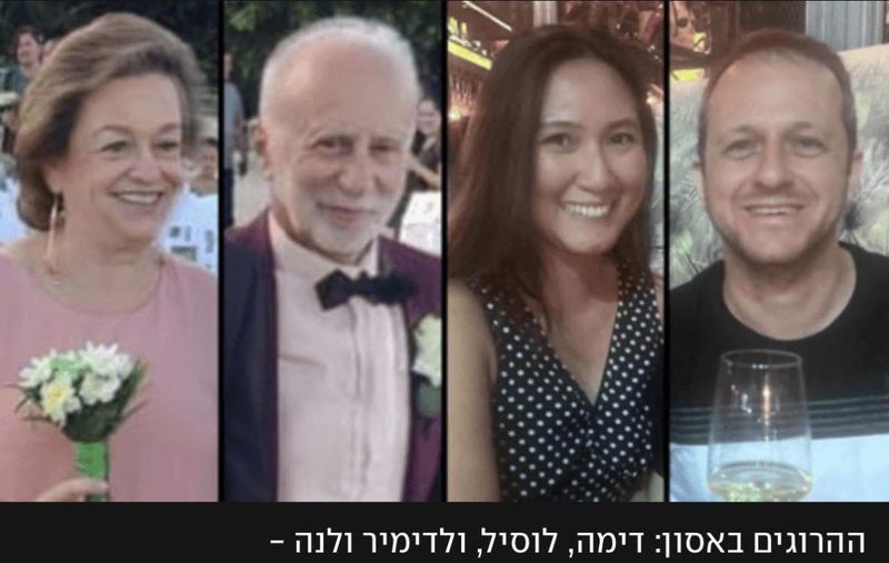 Репатріанти з Києва Лєна, Володимир, їхній син Діма та невістка Лусіль загинули від прямого влучання ракети в Хайфі: «Рідкісна сім’я»