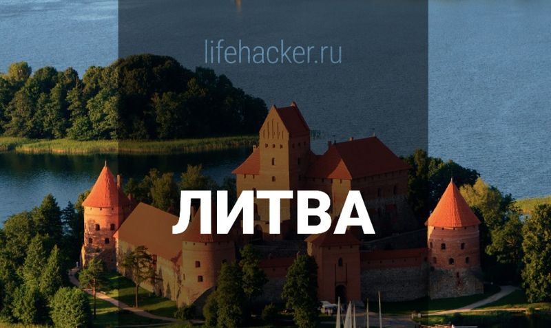 росія розганяє фейкову «республіку» в Литві через TikTok