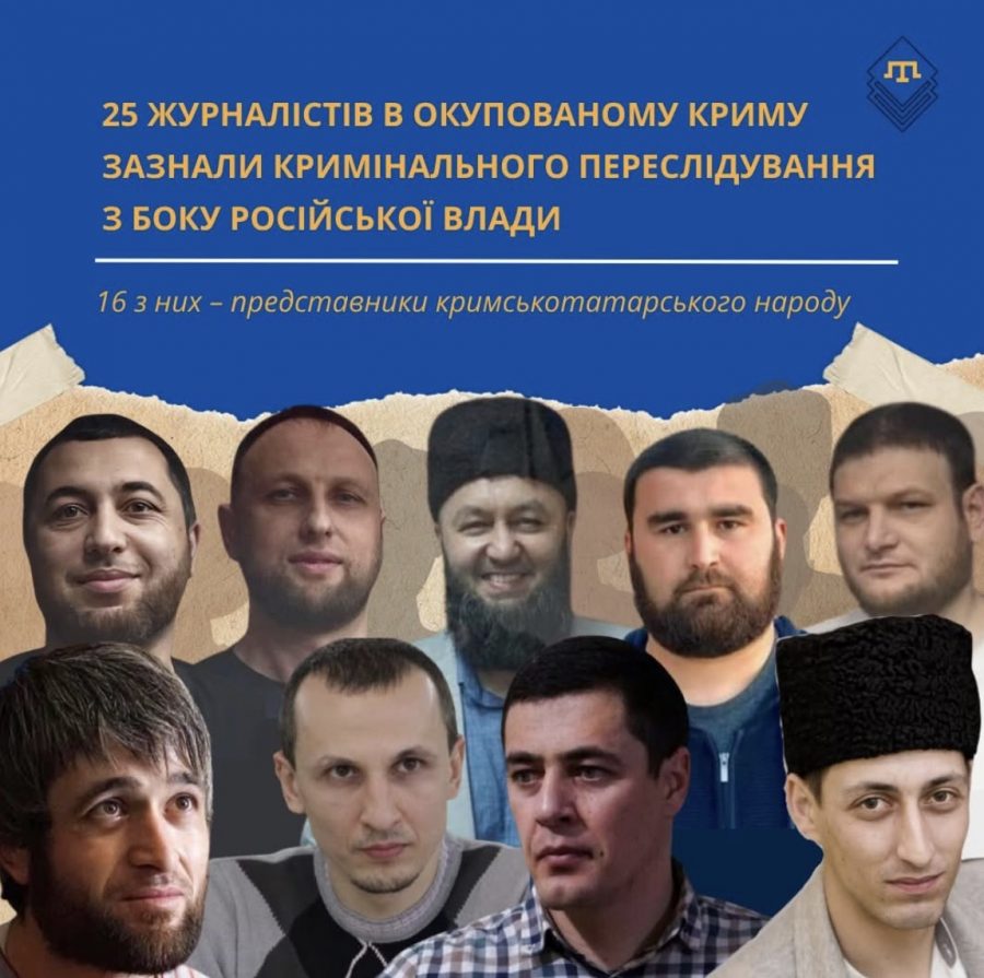 25 журналістів та активістів увʼязнені в Криму