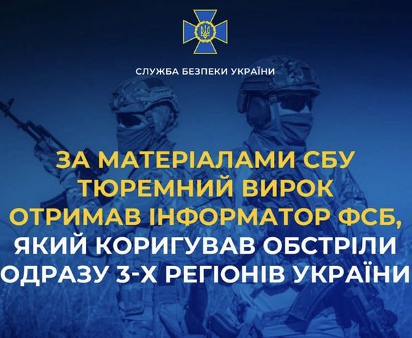 Наркозалежний корегував обстріли рашистів по трьох регіонах