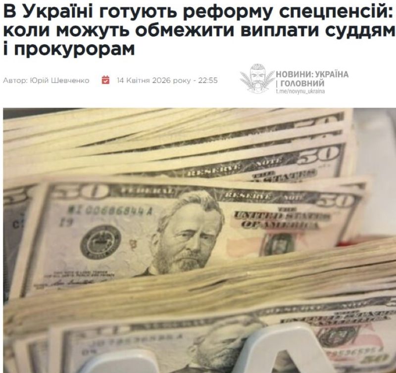 В Україні планують скасувати надвисокі пенсії посадовців