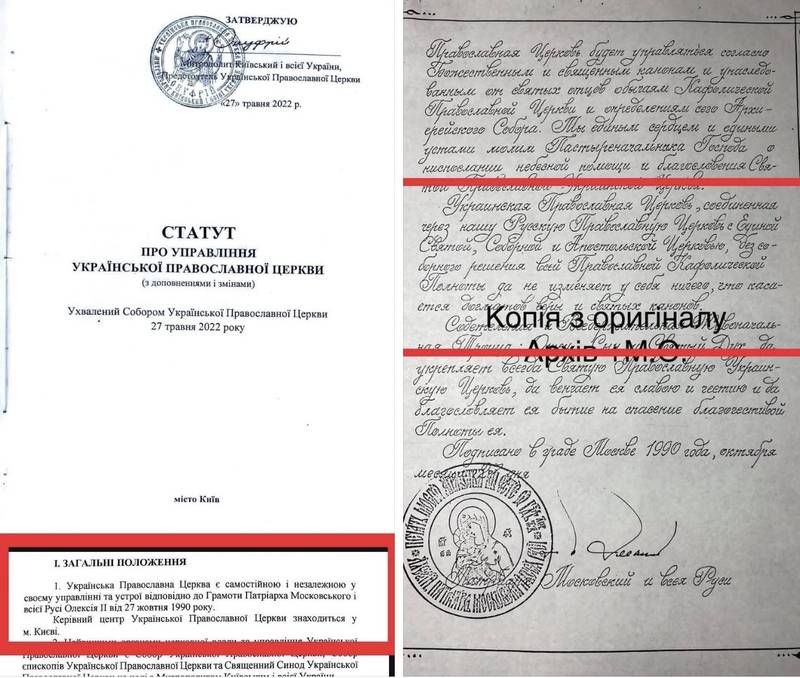 УПЦ це і зараз частина МП