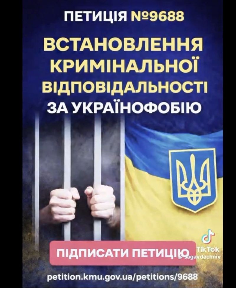 Закликаю підписати петицію