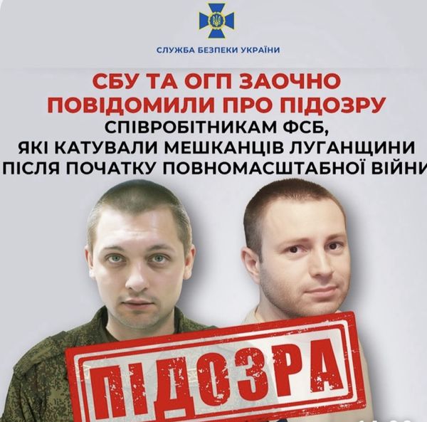 Повідомили про підозру співробітникам фсб, які катували мешканців Луганщини після початку повномасштабної війни