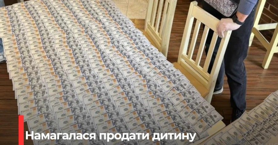 Матір продала шестирічного сина за $25000