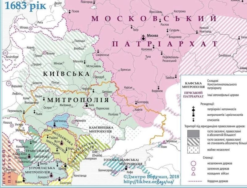 Історичні відомості про анексії РПЦ, зокрема про анексію Київської митрополії