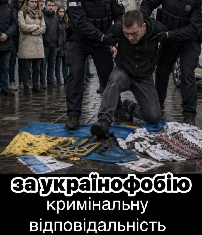 За українофобію пропонують запровадити кримінальну відповідальність.