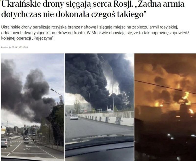 Українські дрони долетіли до регіону Уралу