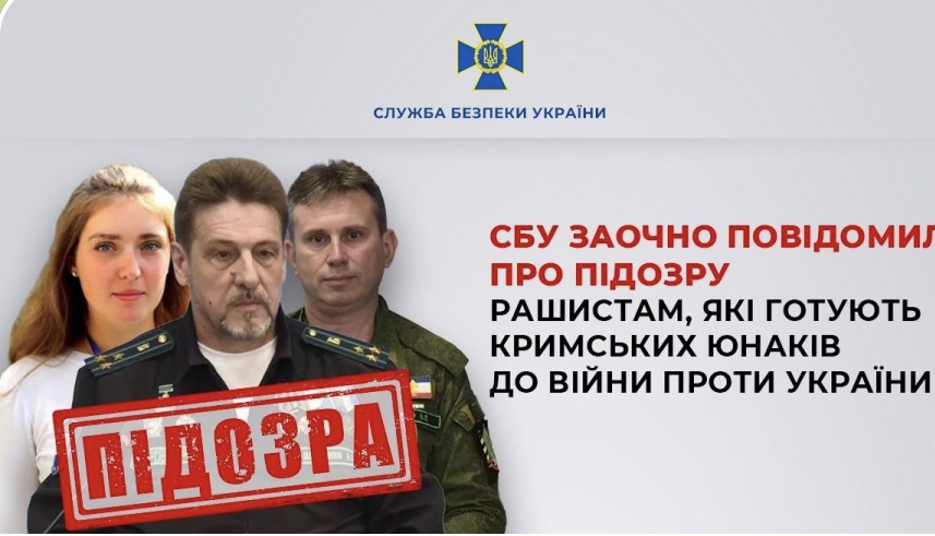 Готують з кримських дітей яничарів для війни з Україною