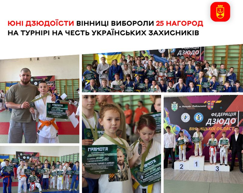 Юні дзюдоїсти Вінниці вибороли 25 нагород на турнірі на честь українських захисників