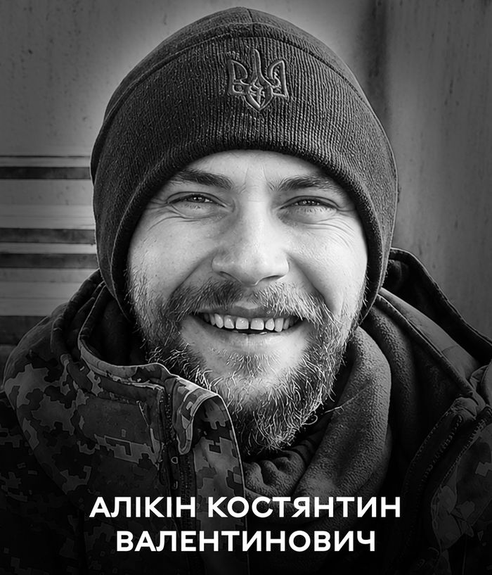 Жив із музикою в серці. 11 травня Вінниця прощається з полеглим Захисником України Костянтином Алікіним