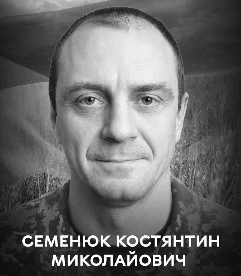 Вінниця прощається з оборонцем України Костянтином Семенюком