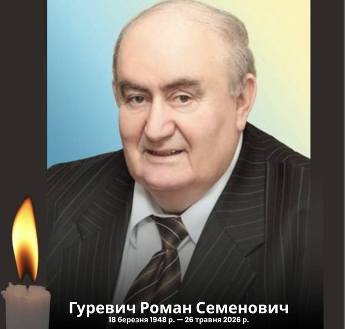 Не стало академіка та професора ВДПУ