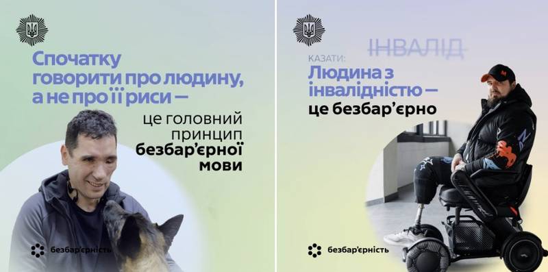 Сьогодні відзначають Міжнародний день боротьби за права людей з інвалідністю