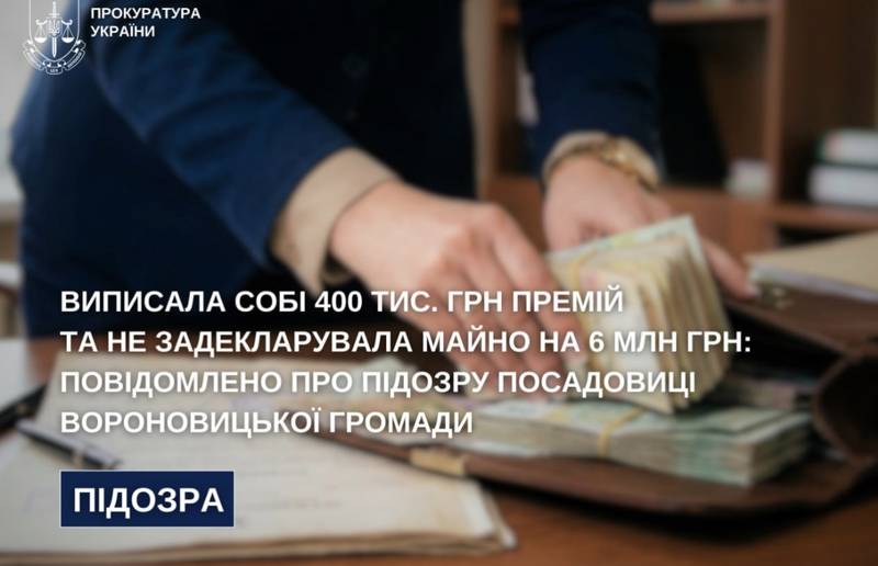 Виписала собі 400 тис. грн премій та не задекларувала майно на 6 млн грн: повідомлено про підозру посадовиці Вороновицької громади