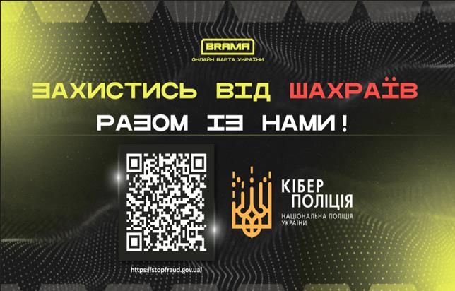 Повернення схеми з «Виплатами від ООН»