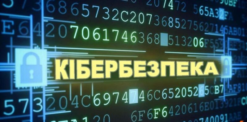 На Вінниччині обговорили правила кібербезпеки та кіберзахисту інформаційних систем