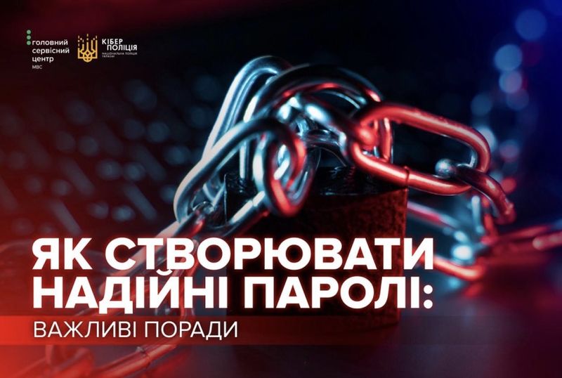 Захист паролів як основа безпечного користування онлайн-сервісами