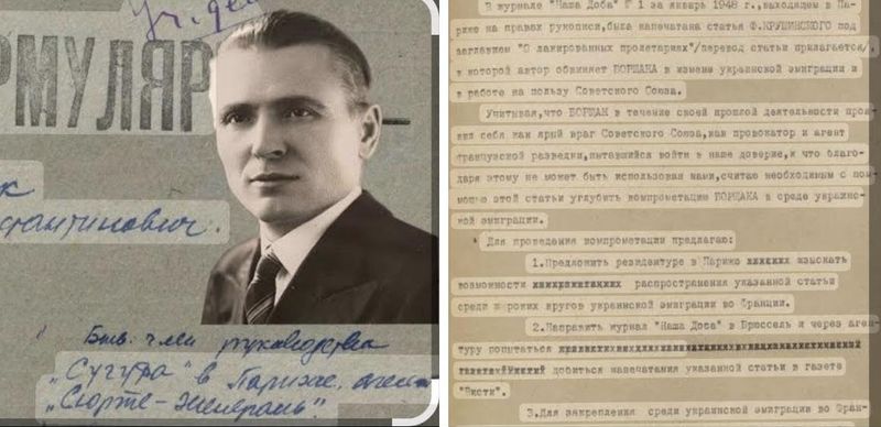 Ілько Борщак: Інтелектуальний фасад чи агент впливу?