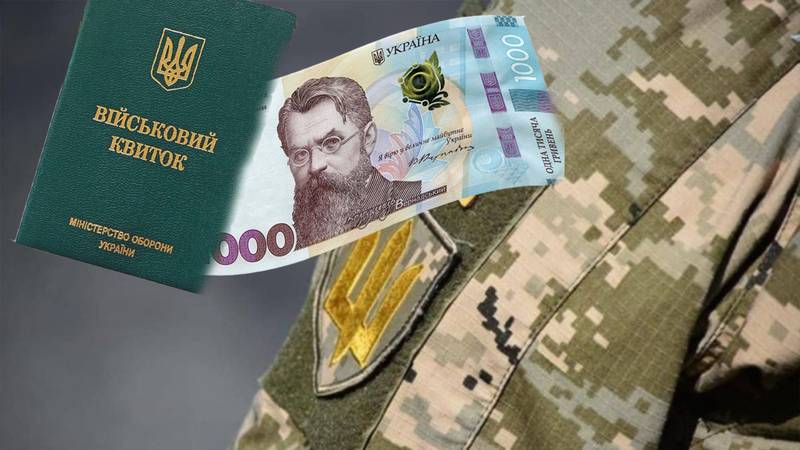 Новий спосіб бронювання від мобілізації – відстрочка за гроші