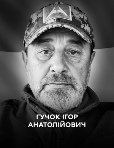 Вінниця 18 травня проводжає у вічність полеглого Захисника України Ігоря Гучка