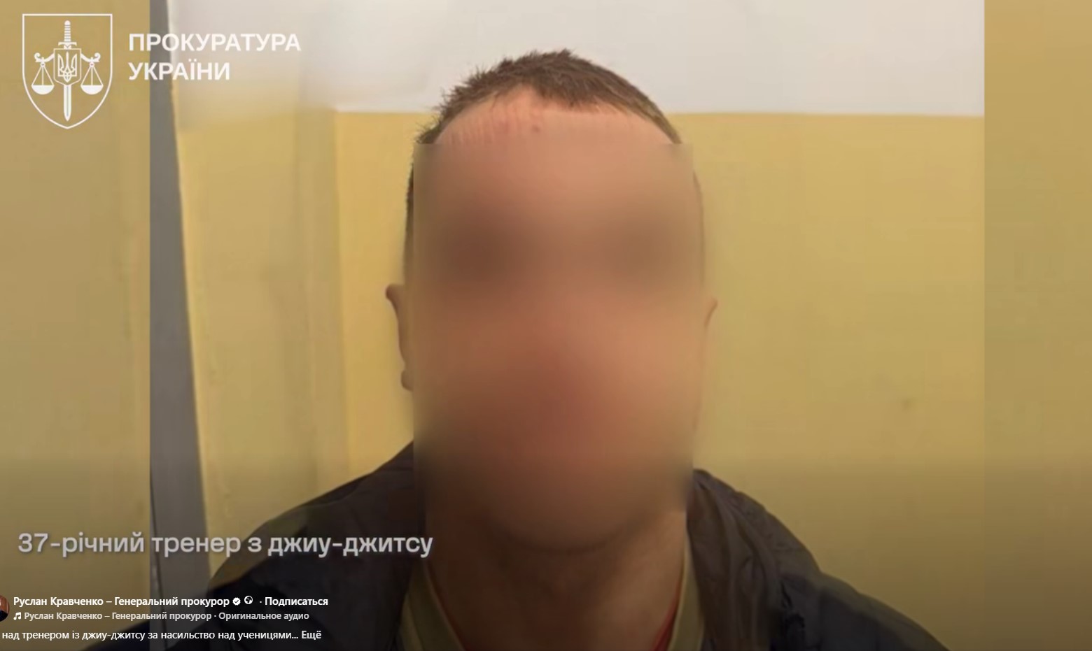 Суд над тренером із джиу-джитсу за насильство над ученицями