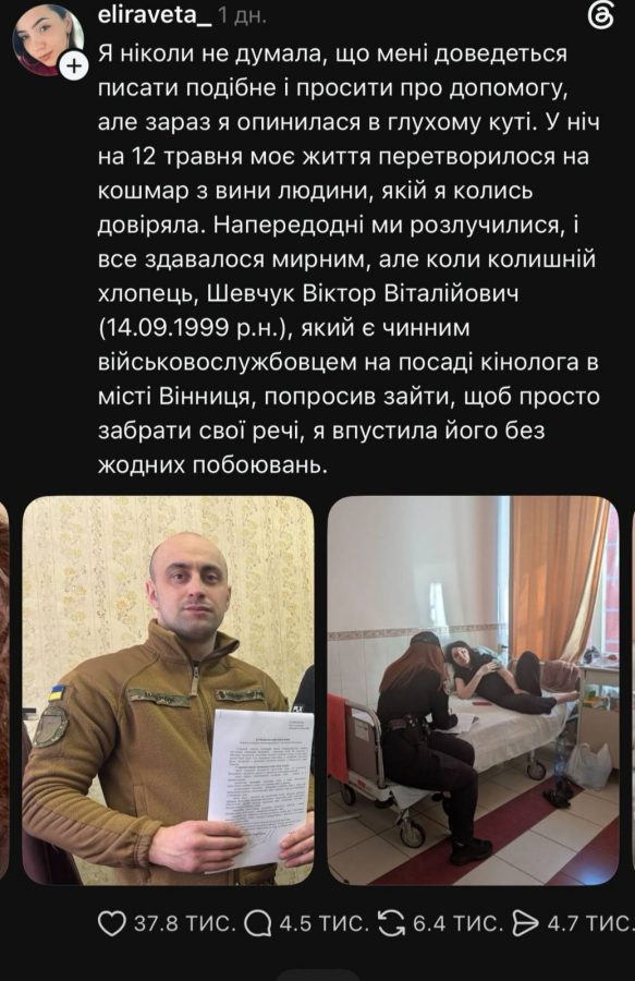У Вінниці військовий жорстоко побив колишню дівчину