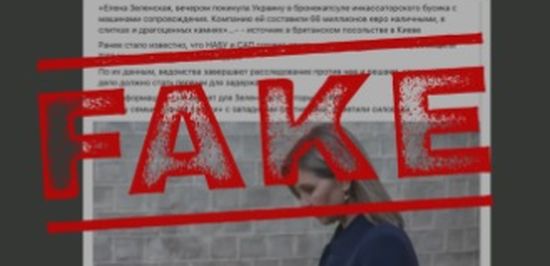 Брехня: «Олена Зеленська втекла з України з 66 млн євро готівки, коштовностями та золотом через ризик арешту з боку НАБУ»