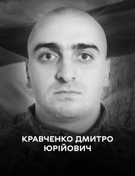 На щиті: Вінницька громада 9 травня проводжає в останню путь воїна Дмитра Кравченка