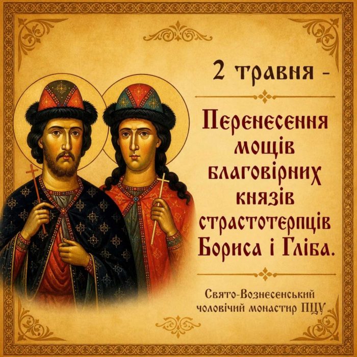 Борис і Гліб були молодшими синами Володимира Великого. З дитинства вони виховувалися в християнській вірі.