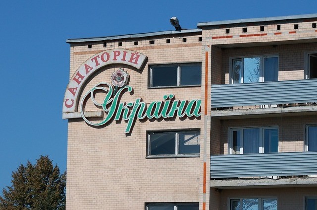 Інвестори продають комплекс будівель колишнього санаторію «Україна», що на Кам’янеччині